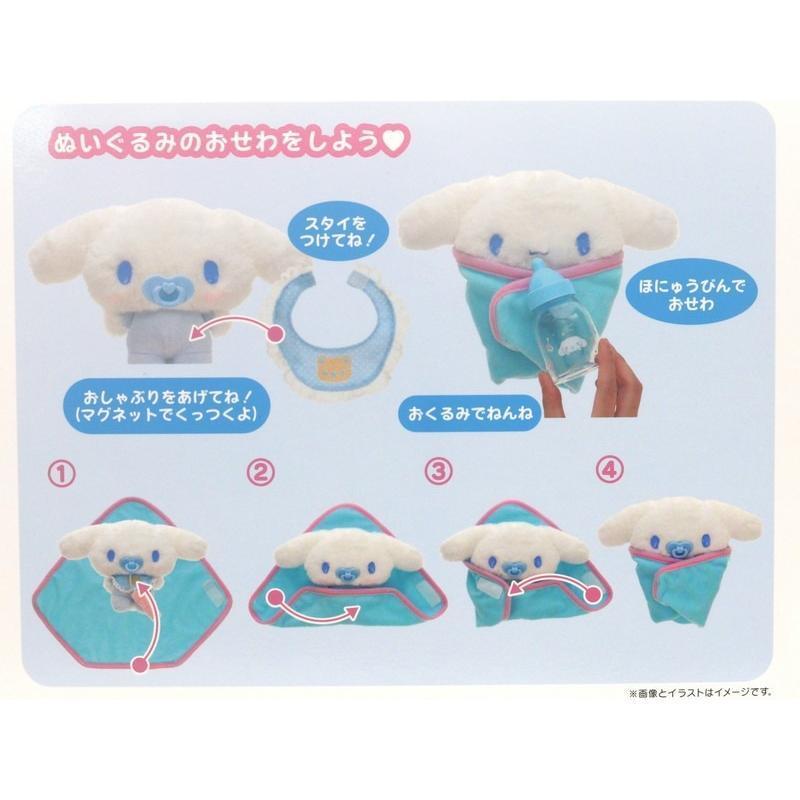 sanrio（サンリオ） シナモロール ぬいぐるみおせわセット ベビー 21