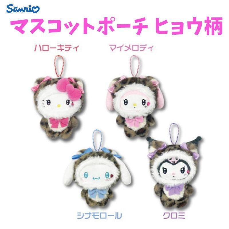 段階的価格変動商品】サンリオ キャラクター マスコットポーチ ヒョウ