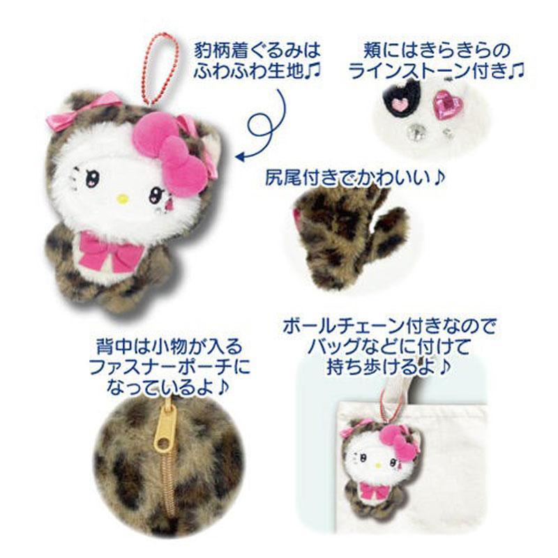 段階的価格変動商品】サンリオ キャラクター マスコットポーチ ヒョウ