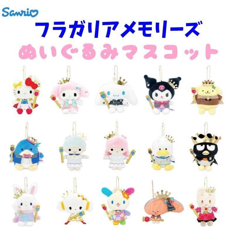 sanrio（サンリオ） 【段階的価格変動商品】サンリオ フラガリア