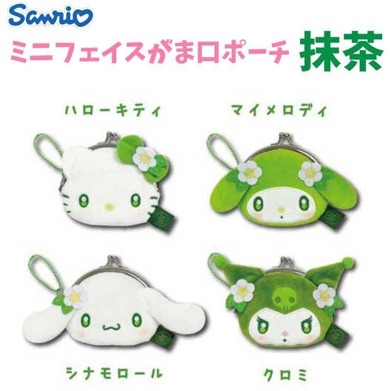 段階的価格変動商品】サンリオ キャラクター ミニフェイスがま口ポーチ