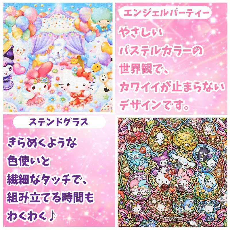 ビバリー（Bevery） 【段階的価格変動商品】サンリオ キャラクターズ