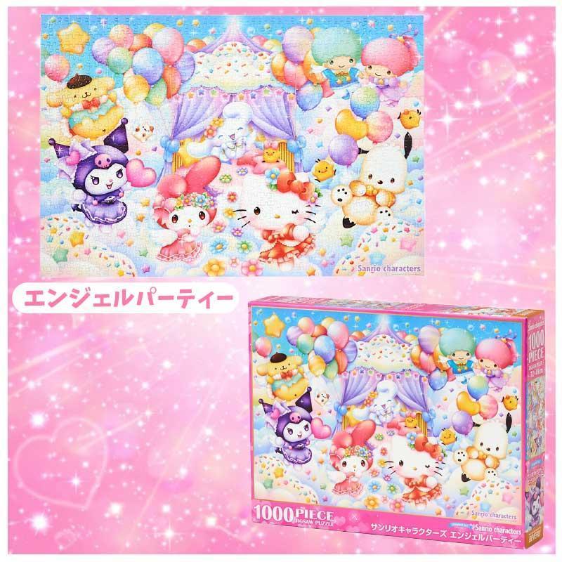 ビバリー（Bevery） 【段階的価格変動商品】サンリオ キャラクターズ
