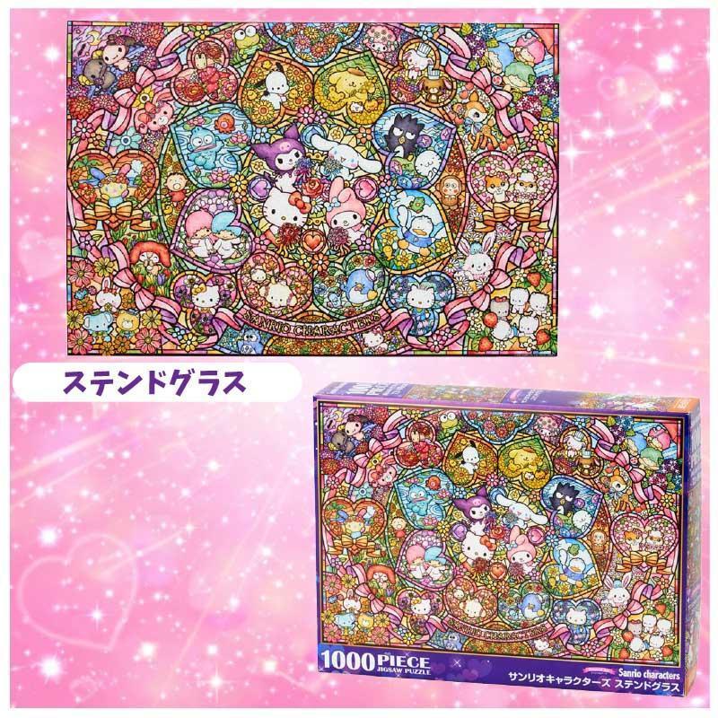 ビバリー（Bevery） サンリオ キャラクターズ ジグソーパズル 1000