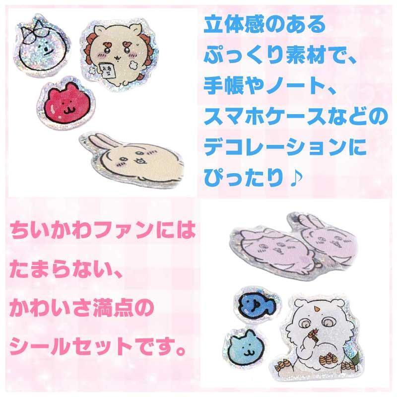 ちいかわ ぷっくりあしーる クリア＆ピンチ 2種類セット 約W90×H175mm