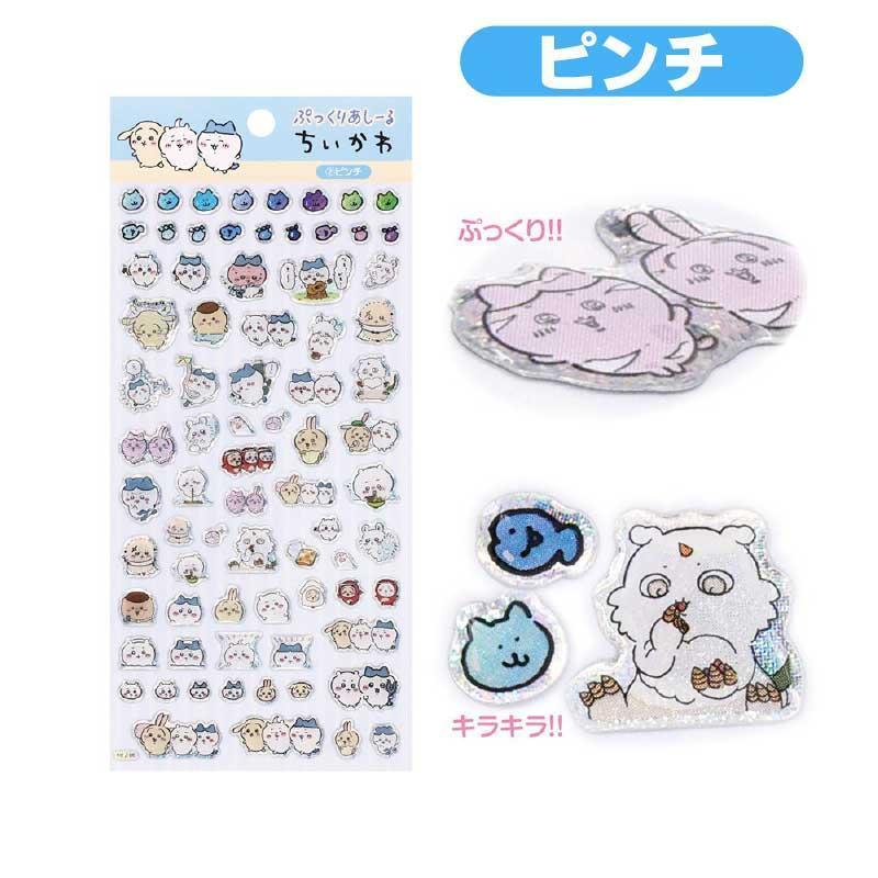 ちいかわ ぷっくりあしーる クリア＆ピンチ 2種類セット 約W90×H175mm