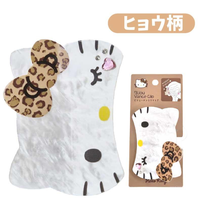 サンリオ ハローキティ バンスクリップ 日焼け ヒョウ柄 モノクロ