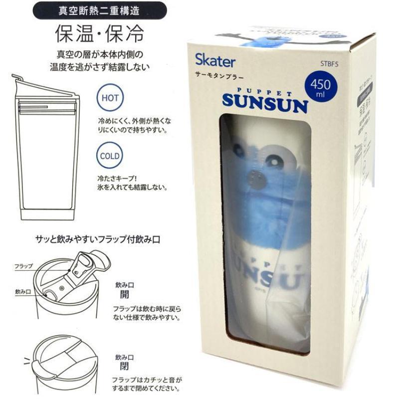 パペットスンスン サーモタンブラー 450ml 約φ80×H185mm STBF5