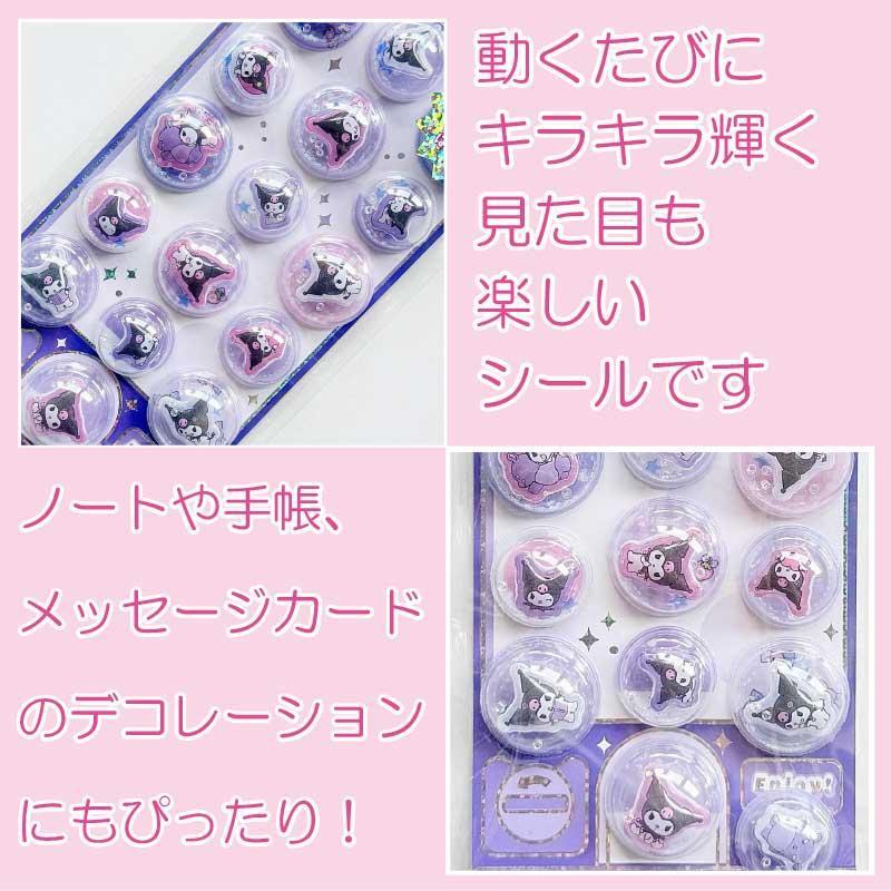 カミオジャパン サンリオ クロミ カプセルポップシール 約H205×W95