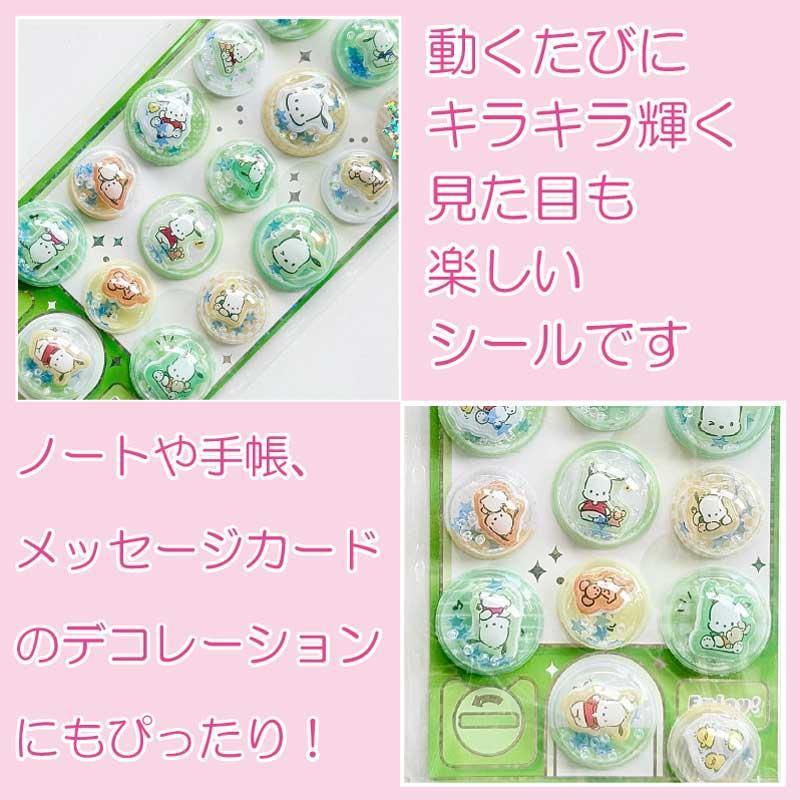 任天堂（Nintendo） サンリオ ポチャッコ カプセルポップシール 約H205