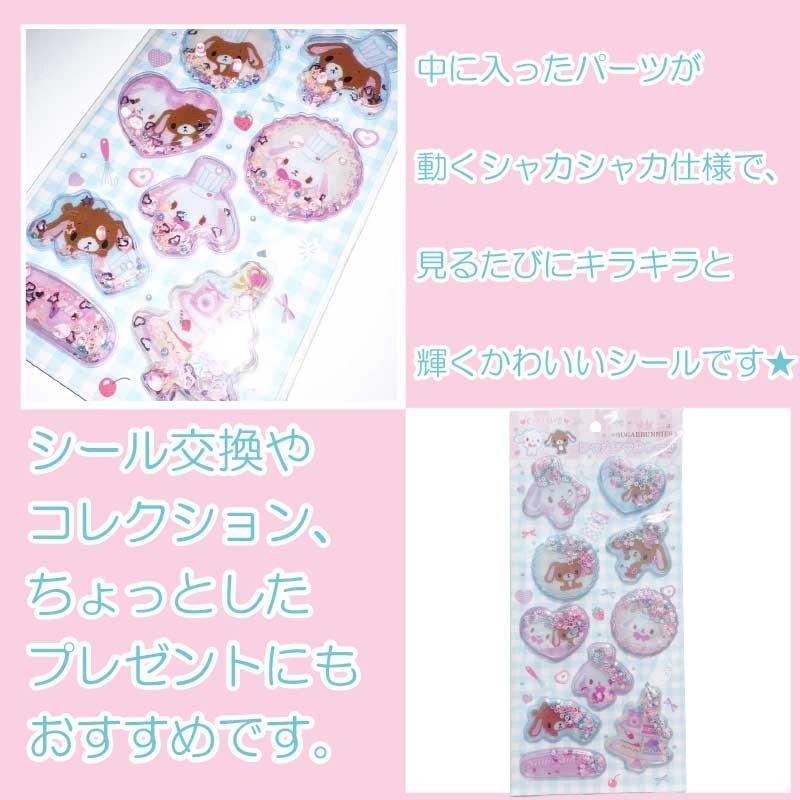sanrio（サンリオ） シュガーバニーズ シャカシャカシール 約H185×W95