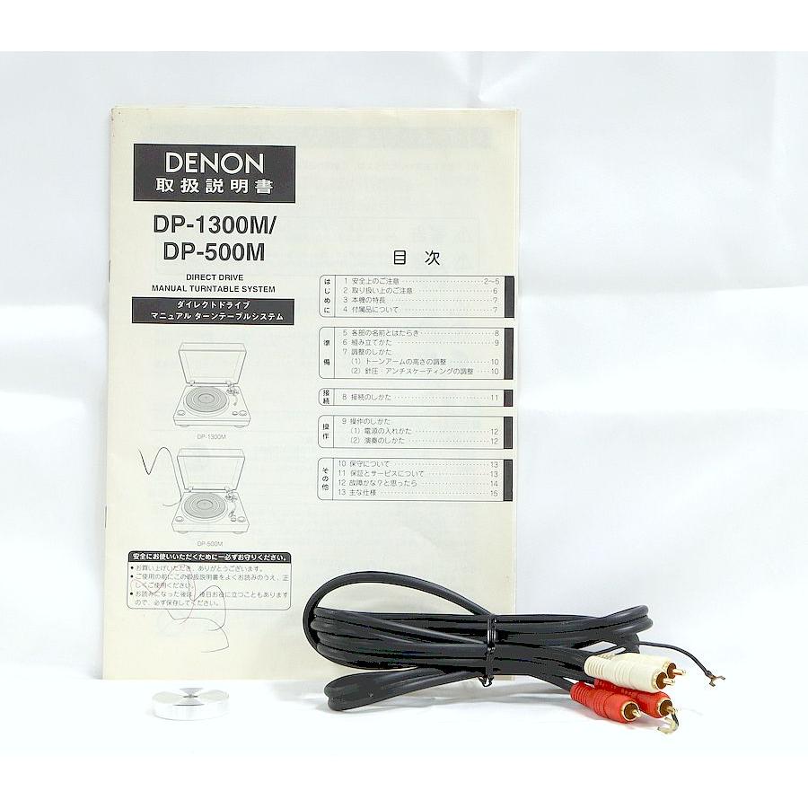 DP-500Mプレーヤー品他色々有り 【公式通販】