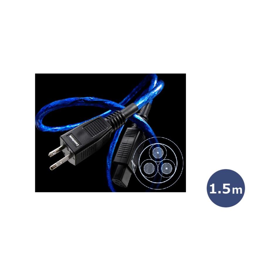 Zonotone ゾノトーン 6NPS-3.0 Meister 完成品 1.5m 電源ケーブル[国内