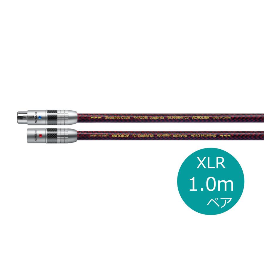ACROLINK  7N-A2080 Leggenda XLR/1.0m  アクロリンク XLRケーブル ペア［メーカー正規品］｜union901