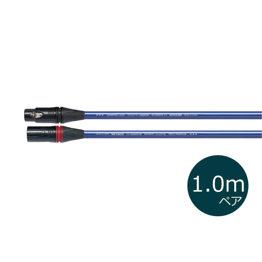 ACROLINK アクロリンク 7N-A2110 Leggenda XLR/1.0m  XLRケーブル ペア［メーカー正規品］｜union901