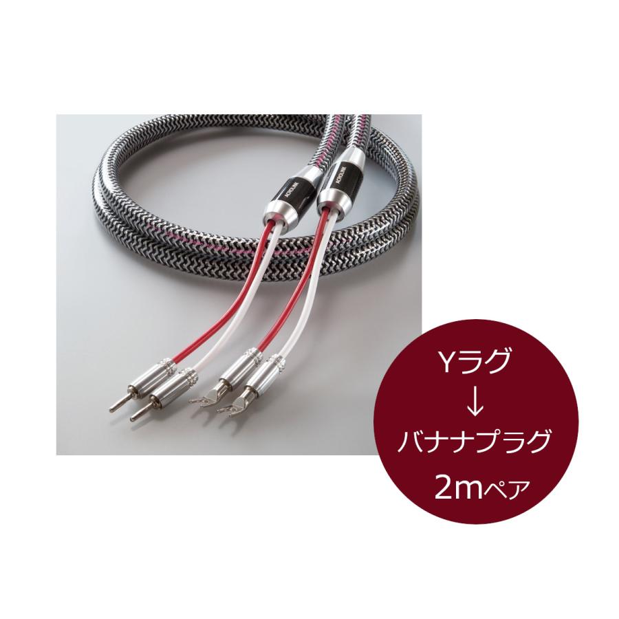 ortofon オルトフォン 7NX-SPK550 Ortofon 7NX-SPK550 speaker cable