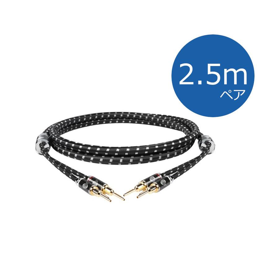 JIB-Germany Technology ジェイアイビー BLACK.sonic-16/BEB2016 スピーカーケーブル（Yラグ/バナナ両端子付属） 2.5mペア