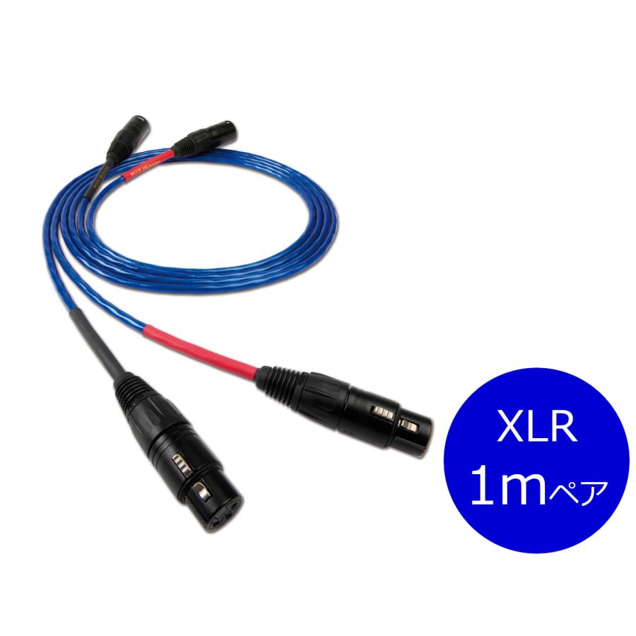 完成品 ノードスト NORDOST XLRケーブル XLR 1.0m LS HEAVEN BLUE インターコネクトケーブル