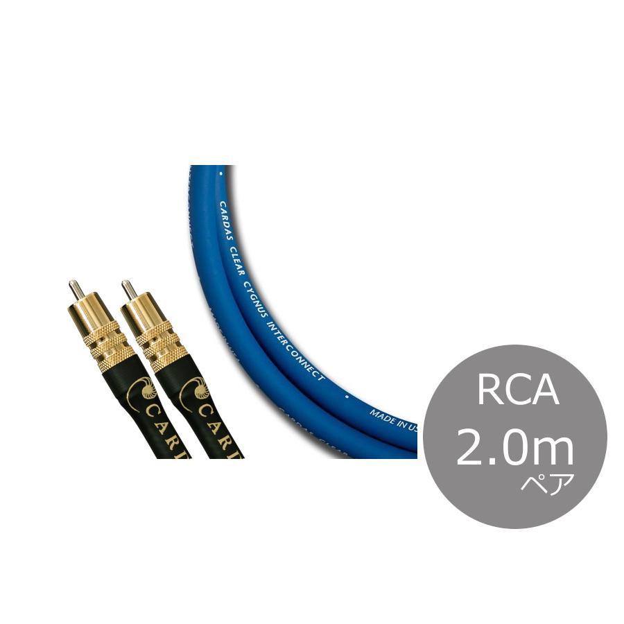 ★カルダス★ＣＡＲＤＡＳ ２Ｘ ＲＣＡケーブル／2set ラインケーブル | CARDAS（カルダス） | Joshin webショップ 通販