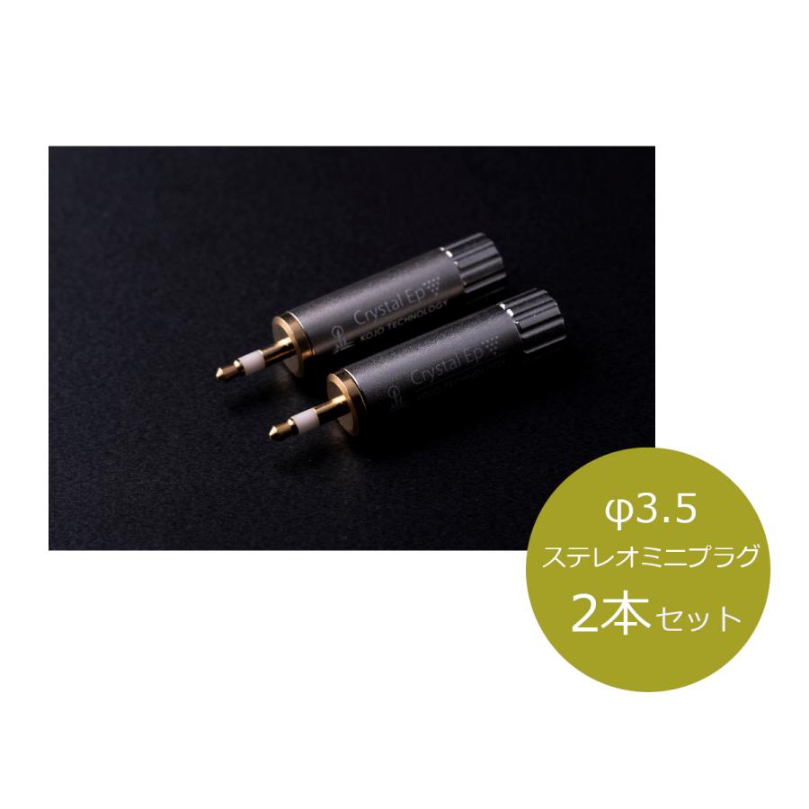 KOJO　CRYSTAL EpT3（3.5mmステレオミニプラグタイプ） Amazon.co.jp: KOJO CRYSTAL EpT3（3.5mmステレオミニプラグ