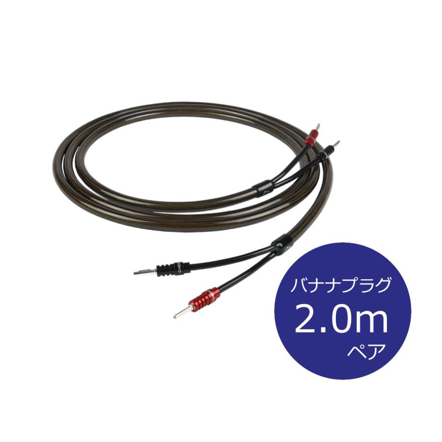 The Chord Company ザ コード カンパニー Epicx スピーカーケーブル B B バナナ バナナ 端子 2 0m ペア Epicxsp20 オーディオユニオン901 通販 Yahoo ショッピング