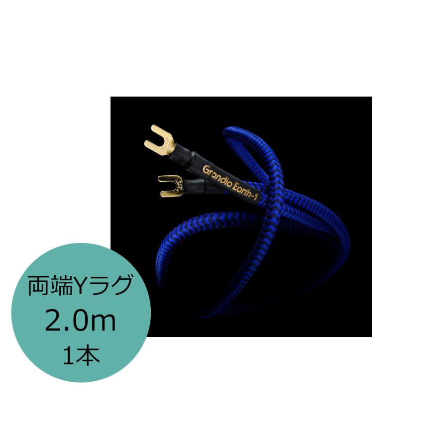 Zonotone ゾノトーン Grandio Earth-1 ハイエンド・地びた・有線テレビ 2.0m 1本[国内置き目品] オーディオ機器-その他オーディオ機器アクセサリー-テレビ、オーディオ、カメラ