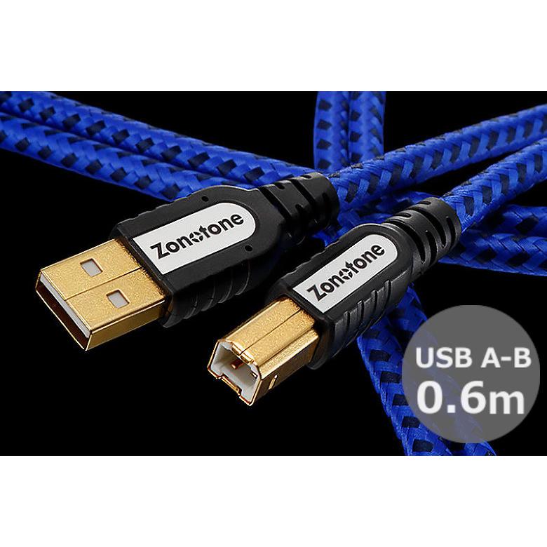 ZONOTONE ゾノトーン Grandio USB-2.0 A-B type（0.6m） USBケーブル