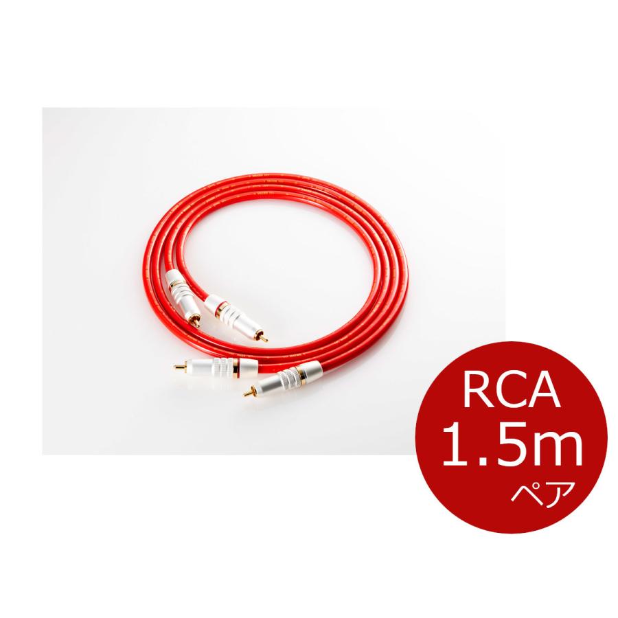 KRYNA クライナ RCAデジタルケーブル オーディオケーブル Inca | オーディオアクセサリー | KRYNA公式