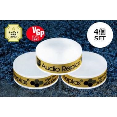Audio Replas インシュレーター OPT-30HG HR/4P（4 個セット