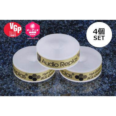 ☆国内最安値に挑戦☆Audio Replas オーディオリプラス 4P（4 HR