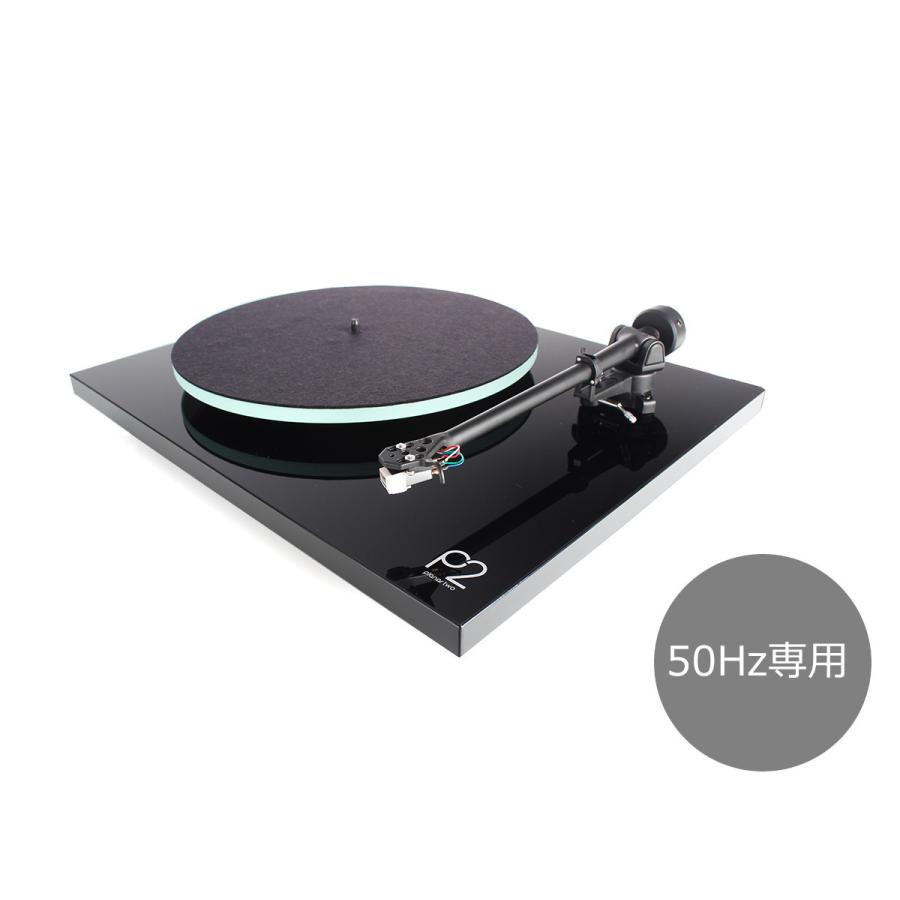 rega アナログプレーヤー Planar2 MK2-BLACK 50Hz (50Hz 専用モデル