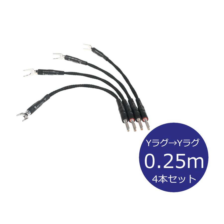 THE CHORD COMPANY odyssey2 約2m 1ペア Chord Odyssey 2 Speaker