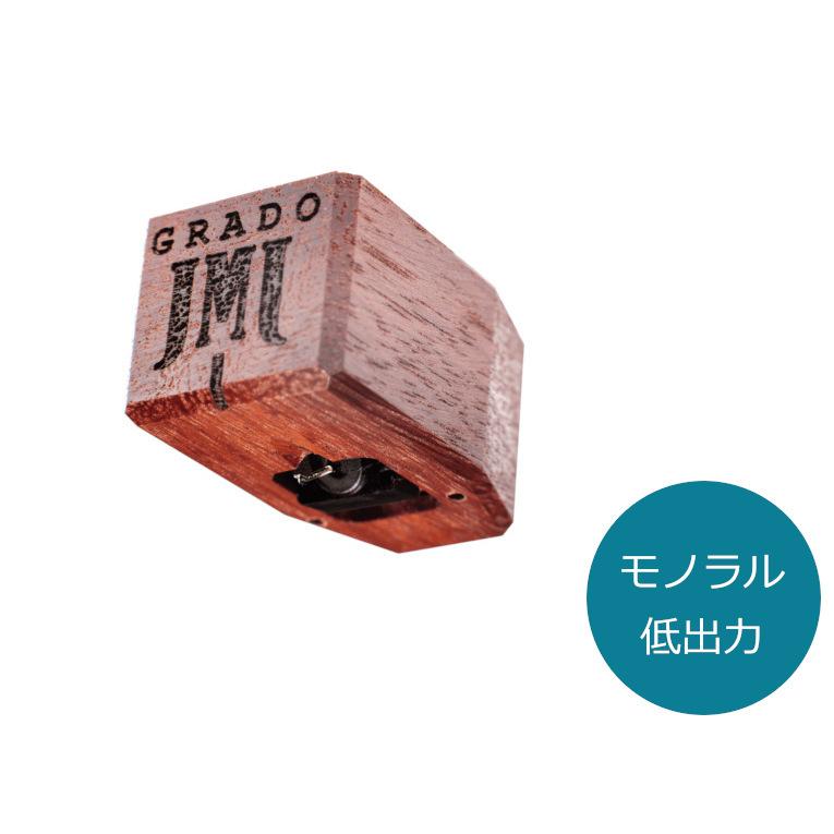 GRADO グラド MI型（MM相当）カートリッジ Platinum3 モノラル・低出力タイプ オーディオコンポーネント