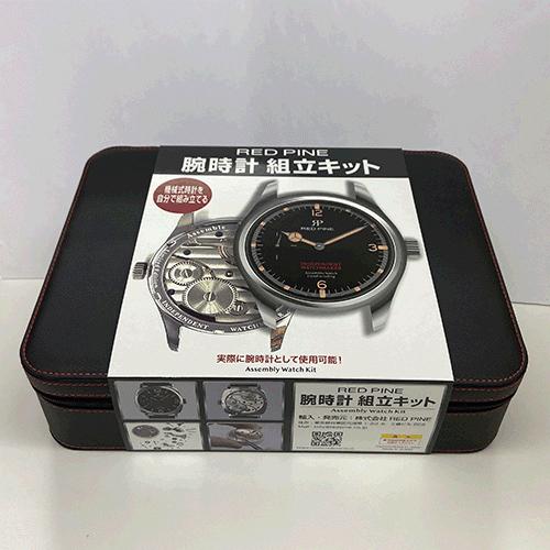 レッドパイン】腕時計組立キット RP002BROA☆新品☆広島ユニオン レッドパイン】腕時計組立キット RP002BROA☆新品☆広島ユニオン