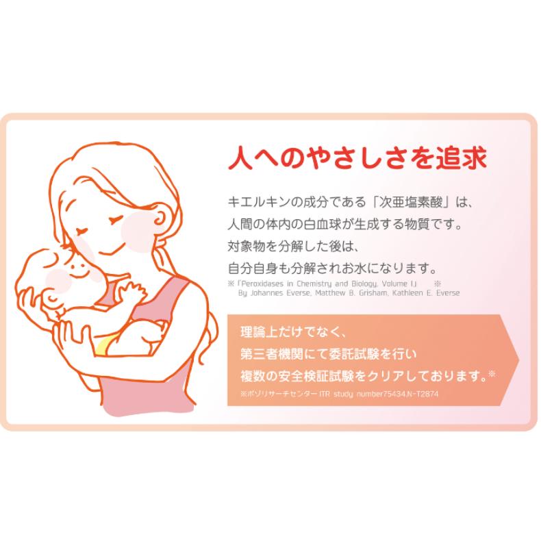 弱酸性 次亜塩素酸 水溶液　キエルキン　20L　200ppm |  | 02