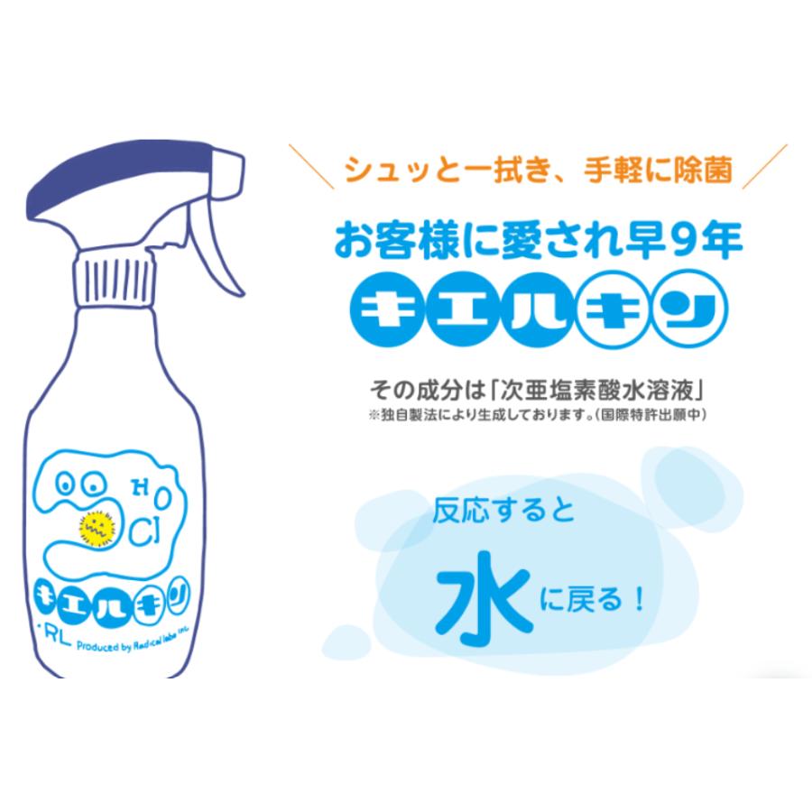 弱酸性 次亜塩素酸 水溶液　キエルキン　20L　200ppm |  | 03