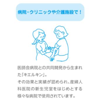 弱酸性 次亜塩素酸 水溶液　キエルキン　20L　200ppm |  | 05