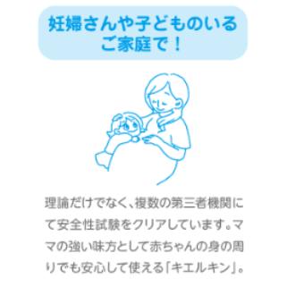 弱酸性 次亜塩素酸 水溶液　キエルキン　20L　200ppm |  | 06