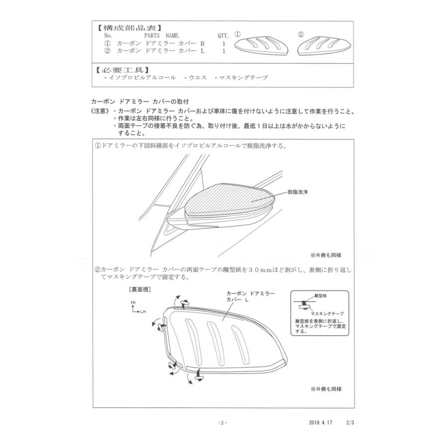 無限-MUGEN-]FK7 シビック ハッチバック用カーボンドアミラーカバー 