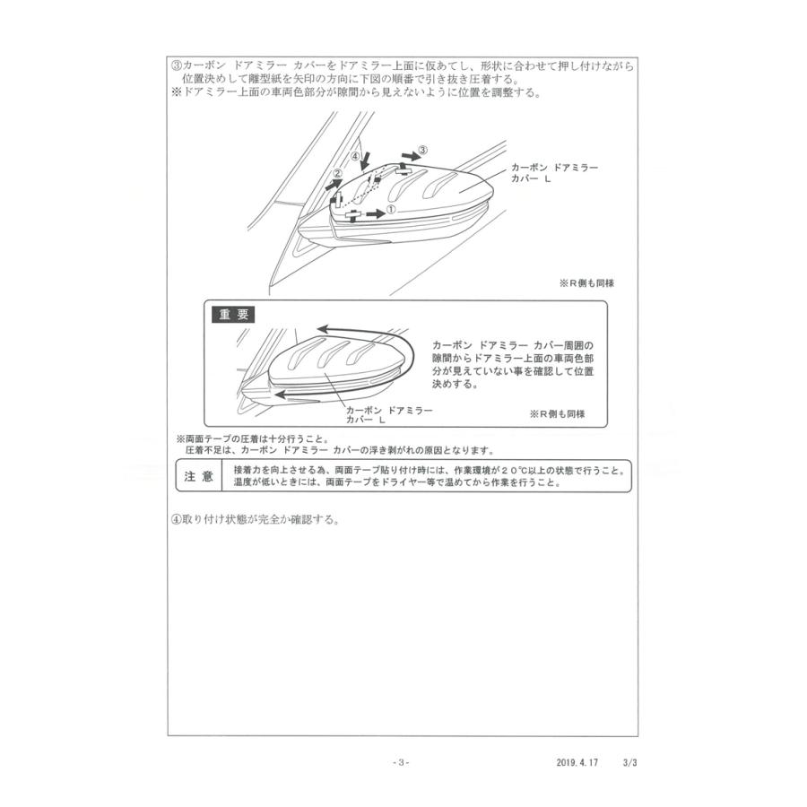 無限-MUGEN-]FK7 シビック ハッチバック用カーボンドアミラーカバー 