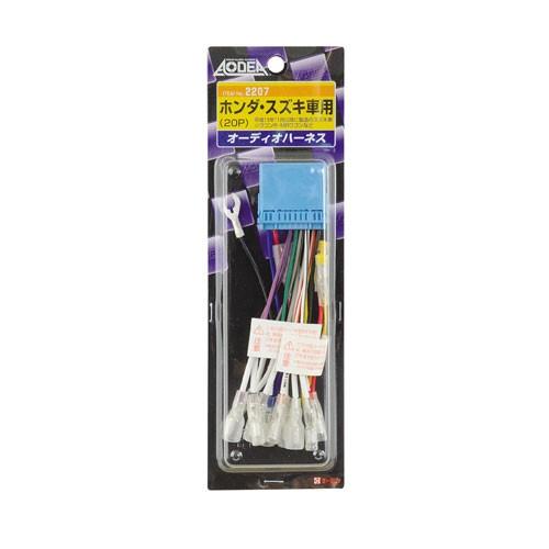 エーモン オーディオハーネス Jb1 2系ライフ用 27 Amon 27 Life 01 ユニオンプロデュース 通販 Yahoo ショッピング