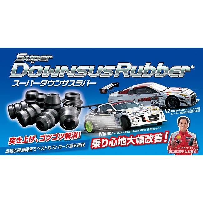 ESPELIR]LA300S ミライース用ダウンサスラバー : ユニオンプロデュース
