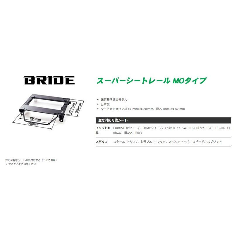 [BRIDE_MOタイプ]CK_CM系 ランサー用ブリッド純正シートレール＜車検対応＞(セミバケ_リクライニング用)｜unionproduce｜02