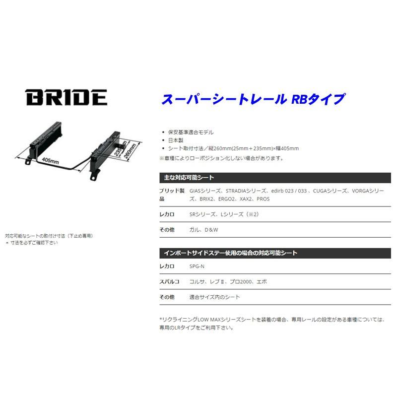 Bride Rbタイプ E11 ノート 2wd 用ブリッド純正シートレール 車検対応 セミバケ リクライニング用 Brd Ra Noten1 Rt C01 ユニオンプロデュース 通販 Yahoo ショッピング