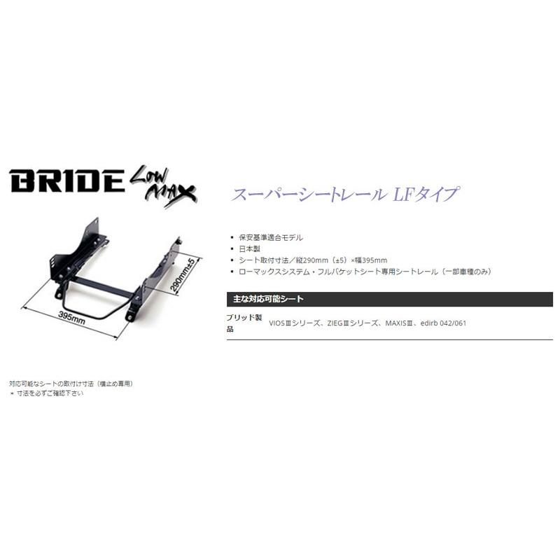 S2000用シートレールBRIDE 楽天市場】BRIDE スーパーシートレール ROタイプ ホンダ S2000 AP1