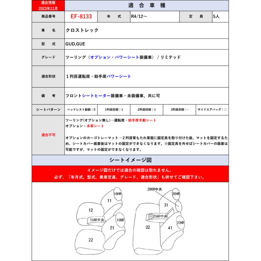 [クラッツィオ×キルティング]GUD,GUE クロストレック[ツーリング / リミテッド](R4/12〜)用シートカバー[EF-8133][Clazzio]｜unionproduce｜04