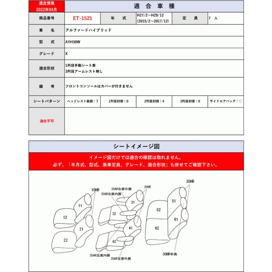 Clazzio]AYH30W アルファードハイブリッド_X_7人(H27/2ーH29/12)用