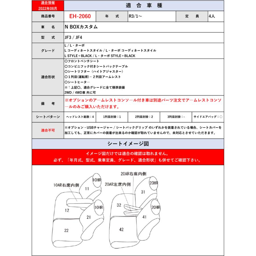 買い特価 [Clazzio]JF3_JF4 N BOXカスタム(R3/1〜)用シートカバー[クラッツィオ×キルティング]