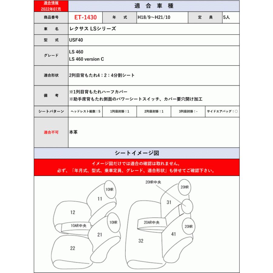 [Clazzio]USF40 レクサスLSシリーズ(H18/9〜H21/10)用シートカバー[クラッツィオ×センターレザー]｜unionproduce｜04