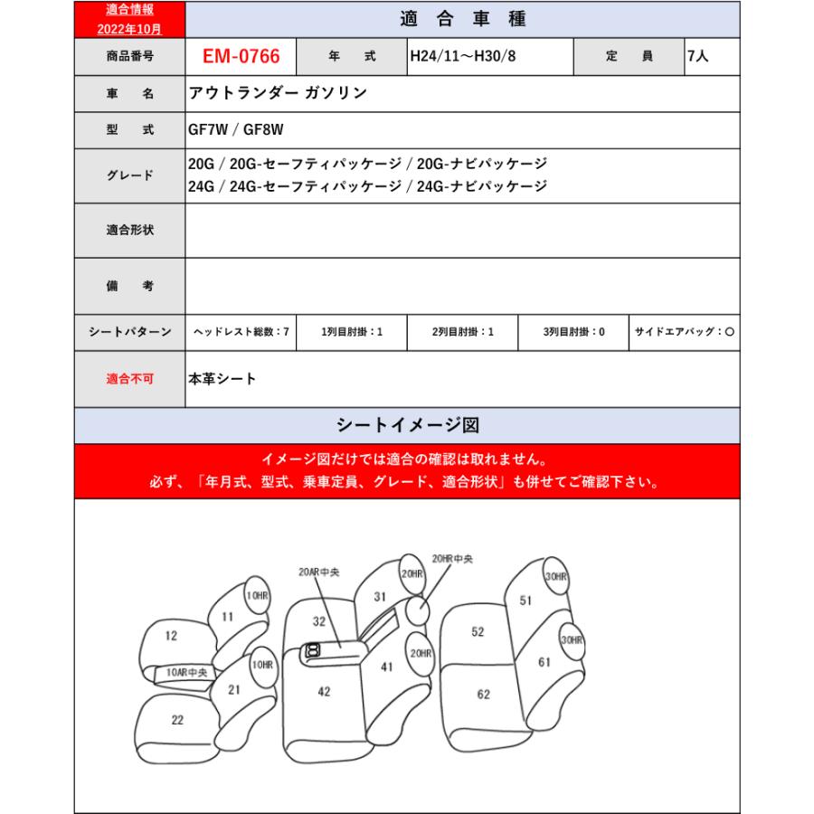 [Clazzio]GF7W_GF8W アウトランダー_ガソリン(H24/11〜R1/8)用シートカバー[クラッツィオ×ダイヤ]｜unionproduce｜04